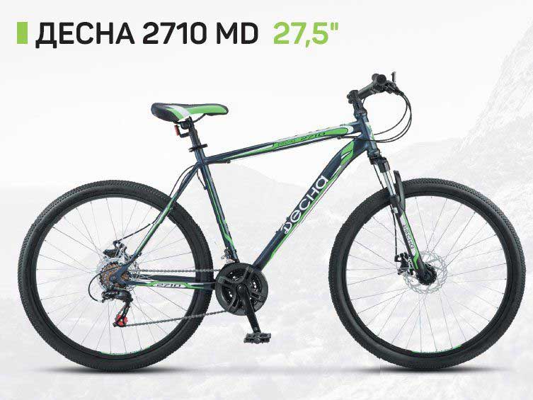 Горный велосипед Stels Десна 2710 MD 27.5 дюймов